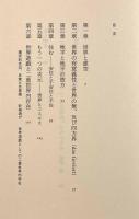 実存と虚存―二重世界内存在〈ちくま学芸文庫〉