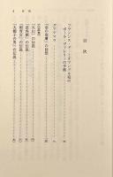 グアテマラ伝説集〈岩波文庫〉