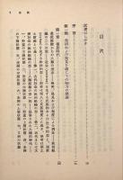 古代社会〈岩波文庫〉上下巻揃い