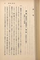 動物誌〈岩波文庫〉全2巻揃い
