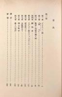 トム・ブラウンの学校生活〈岩波文庫〉全2巻揃い
