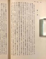 トリストラム・シャンディ〈岩波文庫〉全3巻揃い