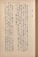 魅せられたる魂〈岩波文庫〉全5巻揃い