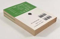 十二小預言書―旧約聖書〈岩波文庫〉全2巻揃い