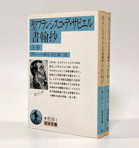 西洋中世史事典 | ヘンリー・R. ロイン, Loyn,Henry R., 昌良