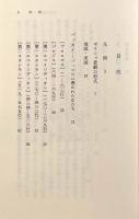 バッカイ―バッコスに憑かれた女たち〈岩波文庫〉