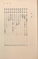 カレワラ―フィンランド叙事詩〈岩波文庫〉全2巻揃い 
