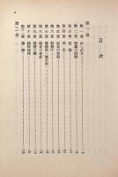 衣服哲学〈岩波文庫〉