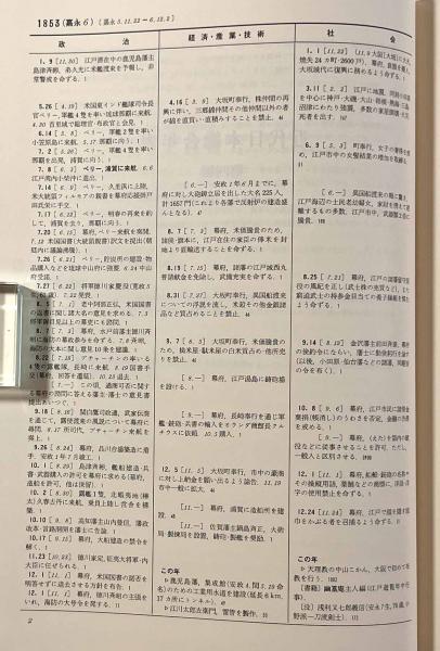 近代日本総合年表 第４版/岩波書店/岩波書店（単行本） 近代日本総合年表｜人文・社会科学書 - 岩波書店