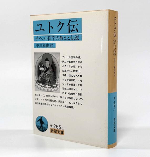 日本水産の70年 / しばのき文庫 / 古本、中古本、古書籍の通販は 日本水産の70年 / しばのき文庫 / 古本、中古本、古書籍の通販は