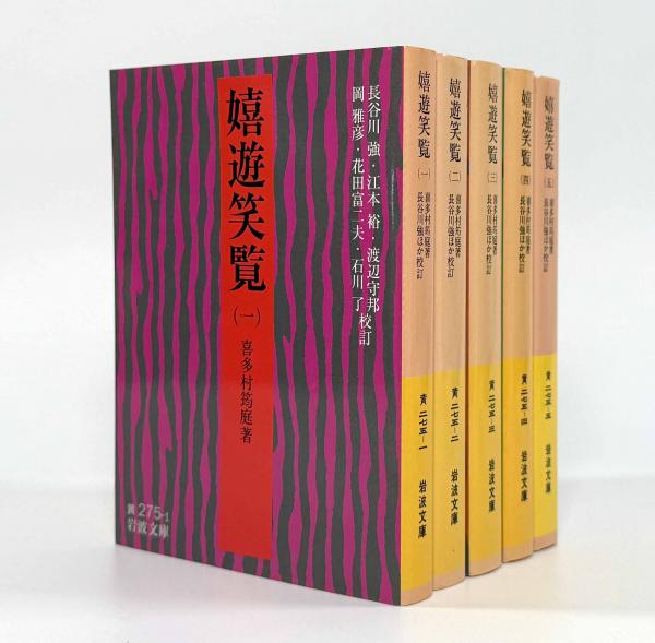 発生的認識論序説 第Ⅰ巻〈数学思想〉(著者：ジャン・ピアジェ