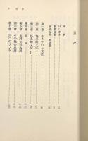 文法の原理〈岩波文庫〉全3巻揃い