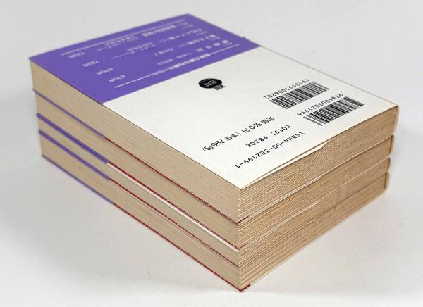 古事記伝〈岩波文庫〉全4巻揃い(撰者：本居宣長 校訂：倉野憲司