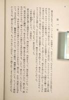 人はすべて死す〈岩波文庫〉上下巻揃い