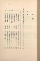 浄瑠璃素人講釈〈岩波文庫〉上下巻揃い