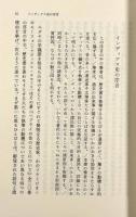 インディアス史〈岩波文庫〉全7巻揃い