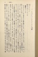 キーツ書簡集〈岩波文庫〉