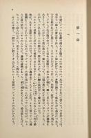 大地〈岩波文庫〉全3巻揃い