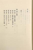 機械の中の幽霊〈ちくま学芸文庫〉