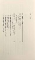 ベルグソン〈文庫クセジュ〉