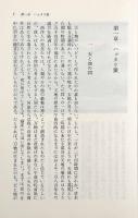 西遊記〈中公文庫〉全8巻揃い