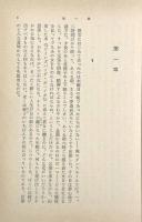 セクサス〈新潮文庫〉上下巻揃い