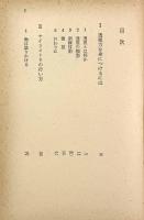 オカルト入門〈角川文庫〉