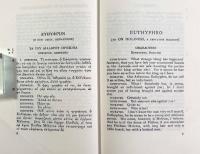 【ギリシア語・英語洋書】PlatoⅠ: Euthyphro. Apology. Crito. Phaedo. Phaedrus〈The Loeb classical library〉