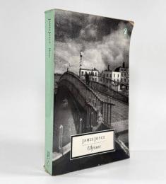 【洋書】Ulysses（ユリシーズ）
