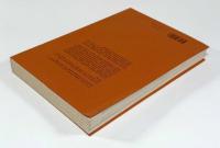 【フランス語洋書】Bergson cours Ⅳ: Cours de Bergson sur la philosophie grecque（ベルグソン講義録第4巻）