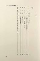 ドイツ観念論断想Ⅰ