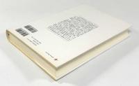 デカルト全書簡集 第1巻（1619-1637）