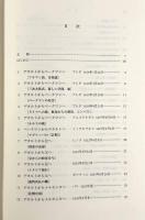 デカルト全書簡集 第1巻（1619-1637）