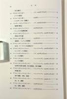 デカルト全書簡集 第1巻（1619-1637）