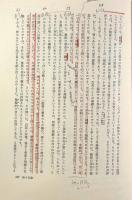 デカルト著作集 第2巻