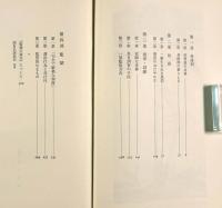 監獄の誕生―監視と処罰