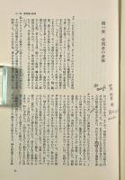監獄の誕生―監視と処罰