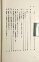 訳注 カント『判断力批判』上下巻揃い