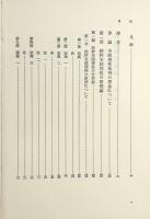 訳注 カント『実践理性批判』