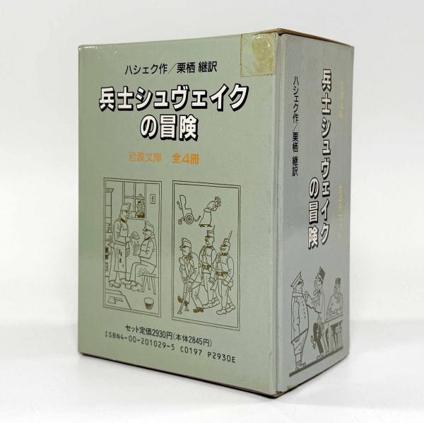 評伝北一輝 Ⅴ北一輝伝説(松本健一) / しばのき文庫 / 古本