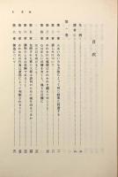 エセー〈岩波文庫〉全6巻揃い