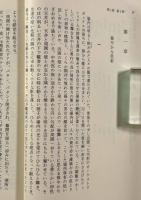 青年の環〈岩波文庫〉全5冊揃い