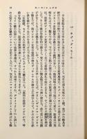 虚栄の市〈岩波文庫〉全6巻揃い