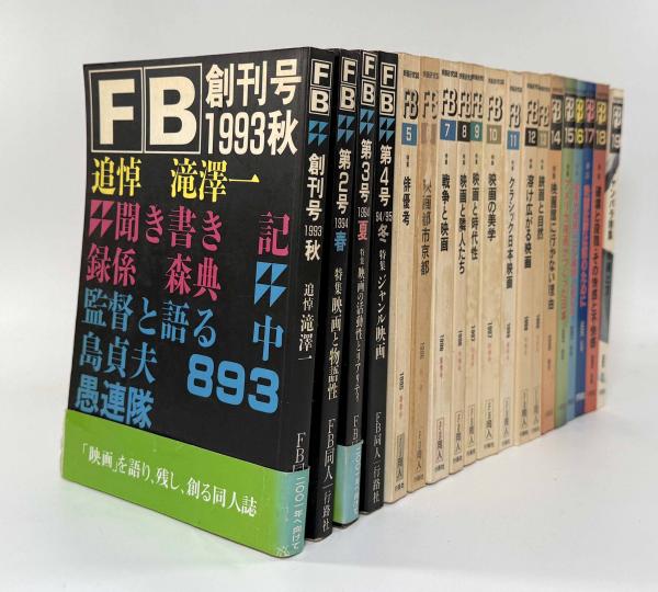 小児神経学アトラス(熊谷公明、大澤真木子、大矢達男、桜川宣男
