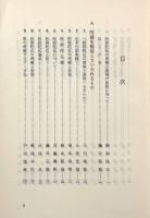阿弥陀仏の理解と表現〈浄土シリーズ4〉