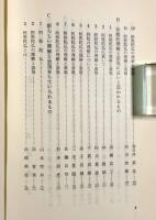 阿弥陀仏の理解と表現〈浄土シリーズ4〉
