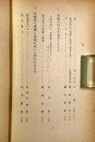往生浄土の理解と表現〈浄土シリーズ2〉