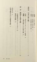 浄土思想史講義―聖典解釈の歴史をひもとく
