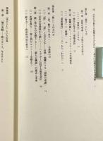 他力の哲学―赦し・ほどこし・往生
