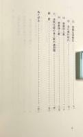 浄土宗開創前の諸宗の教え